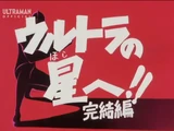 To The Ultra Star! Conclusion: Towards Peace and Victory