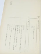 The script of the first episode involving Hiroshima City.