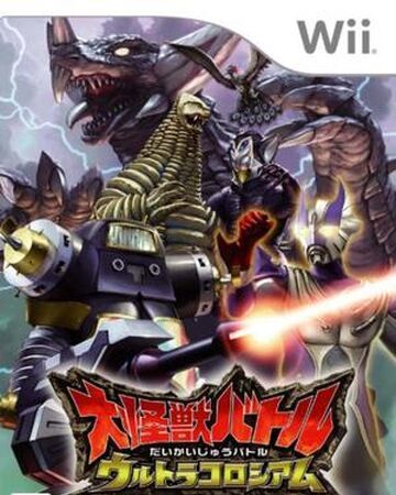 Mega Monster Battle Ultra Coliseum Ultraman Wiki Fandom Mega Monster Battle Ultra Coliseum Ultraman Wiki Fandom
