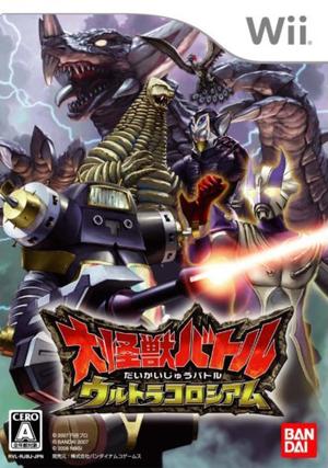 Mega Monster Battle Ultra Coliseum Ultraman Wiki Fandom