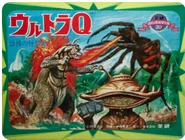 Tarantula vs. Gomess