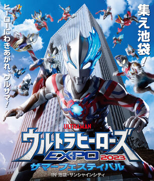 Ultra Heroes EXPO 2023 Summer Festival | Ultraman Wiki | Fandom Ultra Heroes EXPO 2023 Summer Festival | Ultraman Wiki | Fandom