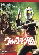 Ultraman 80 Jilid 4 (episod 13-16)