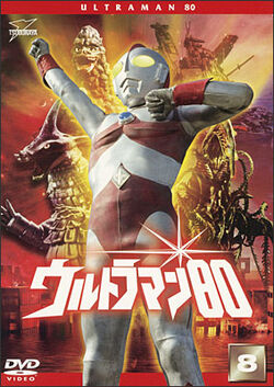 Wrath of the Emperor | Ultraman Wiki | Fandom