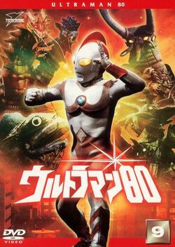 I Caught a Strange Fish | Ultraman Wiki | Fandom