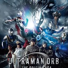 Ultraman Orb The Origin Saga Ultraman Wiki Fandom