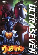 Ultraseven 35th Anniversary: EVOLUTION disc 1