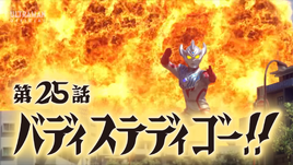 TaigaEP25