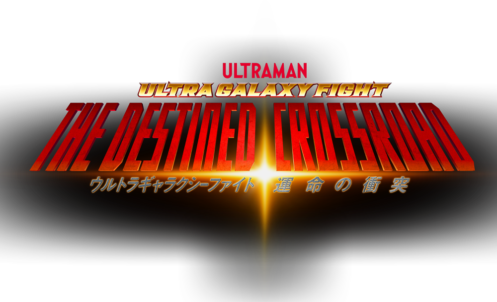 The World Where The Ultra Flare Occurred, Ultraman Wiki