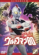 Ultraman 80 Jilid 7 (episod 25-28)