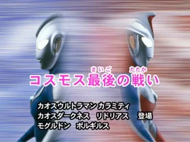 Cosmos's Last Fight