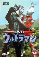 UltramanVol9 1999