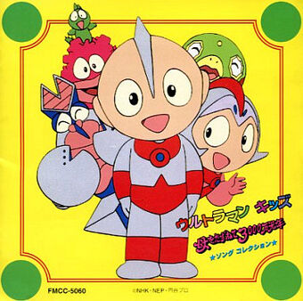 Amazon | 1985 昭和レトロ Kids キッズ 円谷プロ アニメ M7.8星