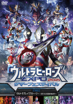 NEW GENERATION THE LIVE: Ultraman Trigger STAGE 2 | Ultraman NEW GENERATION THE LIVE: Ultraman Trigger STAGE 2 | Ultraman