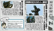 Chryu News 3
