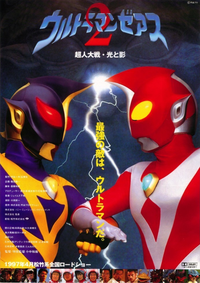 Ultraman zearth