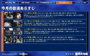 Mention of episode 24 on Tokyo MX's official website