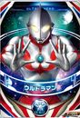 Ultraman (Special)