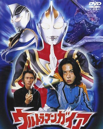 Ultraman Gaia Gaia Again Ultraman Wiki Fandom