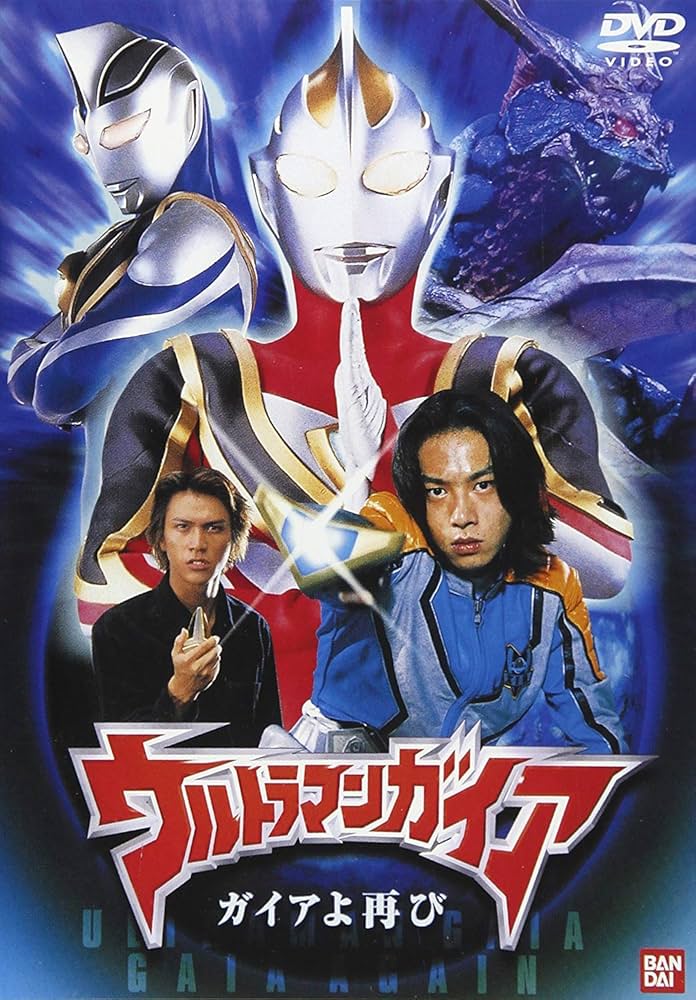 Ultraman Gaia Gaia Again Ultraman Wiki Fandom