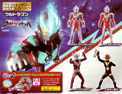 HG Heroes Ultraman Series | Ultraman Wiki | Fandom HG Heroes Ultraman Series | Ultraman Wiki | Fandom