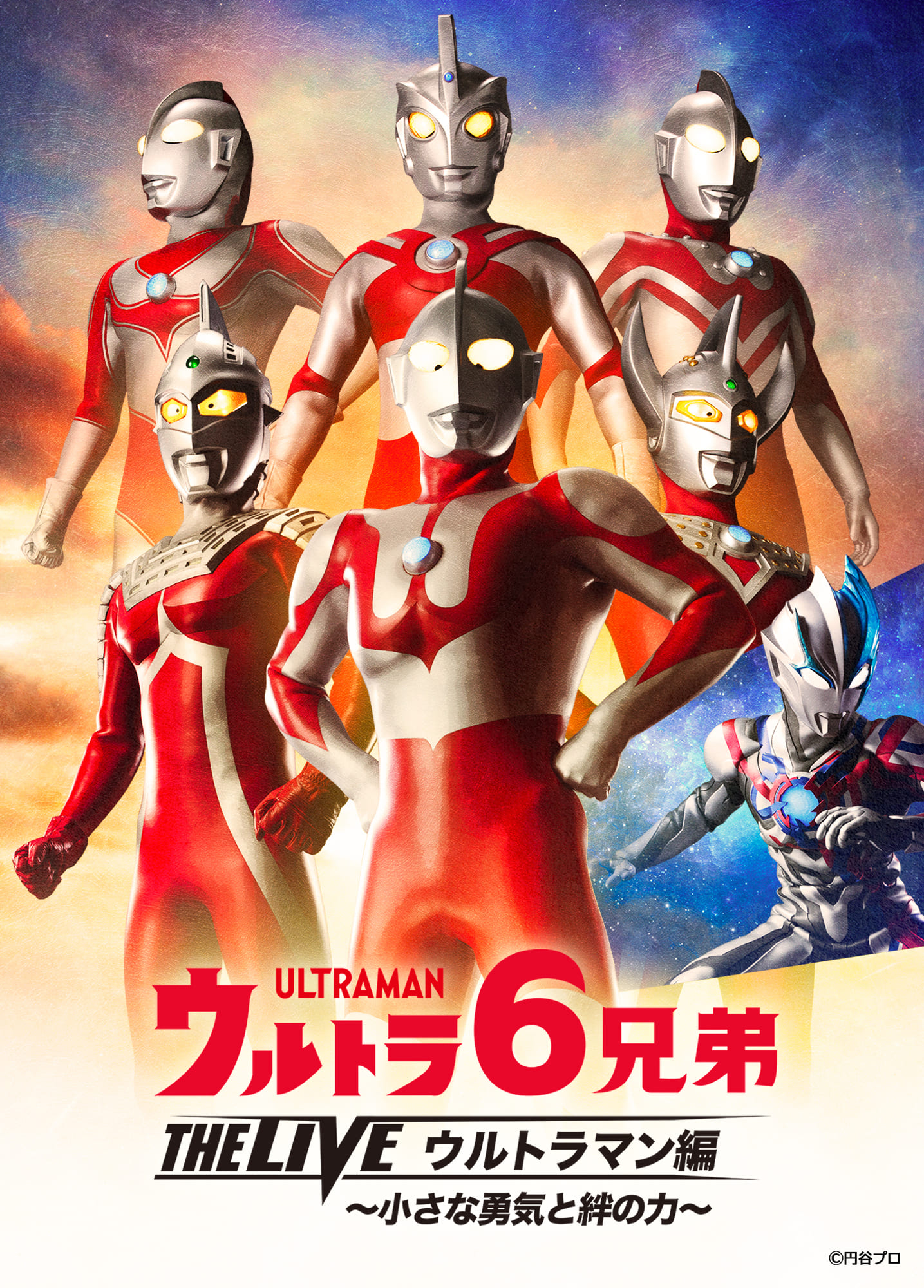 6 Ultra Brothers THE LIVE: Featuring Ultraman -A Little 6 Ultra Brothers THE LIVE: Featuring Ultraman -A Little