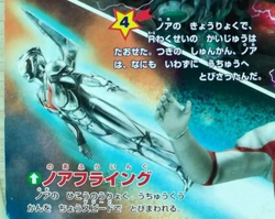 Ultraman Noa Ultraman Wiki Fandom Ultraman Noa Ultraman Wiki Fandom