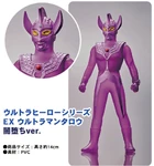 Ultra Hero Series Movie Ticket Ultraman Taro Fall to Darkness Ver.[25]