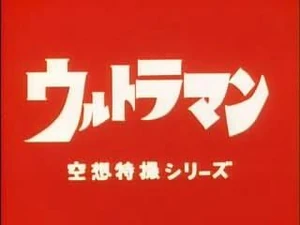 Ultraman