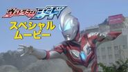 "Ultraman Geed" Special Trailer Movie!