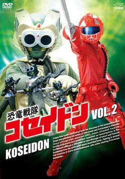 Dinosaur Squadron Koseidon | Ultraman Wiki | Fandom