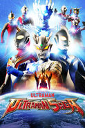 Ultraman Saga Cover Art 2