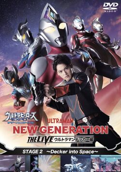 NEW GENERATION THE LIVE: Ultraman Decker STAGE 2 | Ultraman