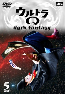 Ultra Q: Dark Fantasy | Ultraman Wiki | Fandom