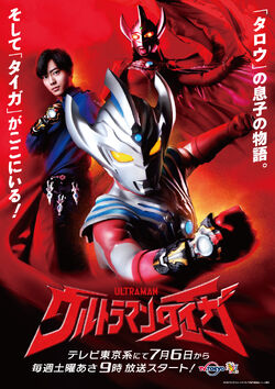 Download Video Ultraman Taiga The Movie Sub Indo