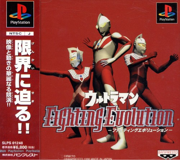 ultraman ps1