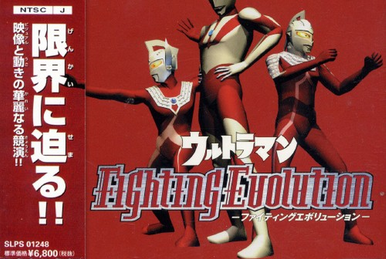 ウルトラマン ファイティングエボリューション ps 櫛で梳く