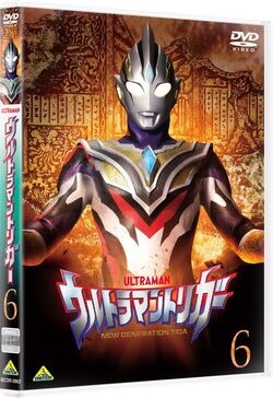 ケース付 ウルトラマントリガー NEW GENERATION TIGA DVD