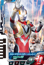 Ultraman Trigger Power Type