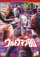 Ultraman 80 Jilid 13 (episod 48-50)