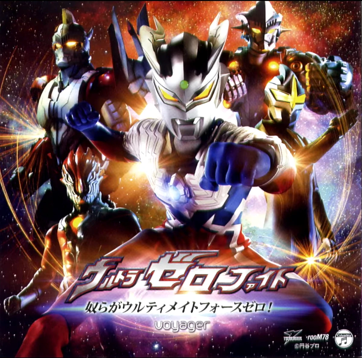 Yatsura ga Ultimate Force Zero! | Ultraman Wiki | Fandom