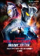 Stars 2024 Visual Kumamoto 1.jpg (3.18 MB) Kumamoto visual