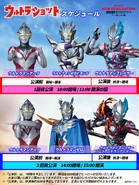 Chiba Ultra Shot characters[10]