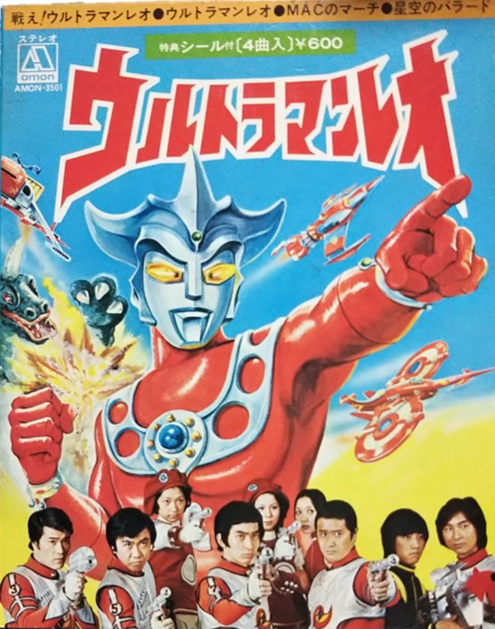 エンターテインメントアーカイブ ウルトラマンレオ エンターテインメントアーカイブ ウルトラマンレオ (NEKO MOOK