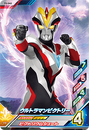 Ultraman Victory