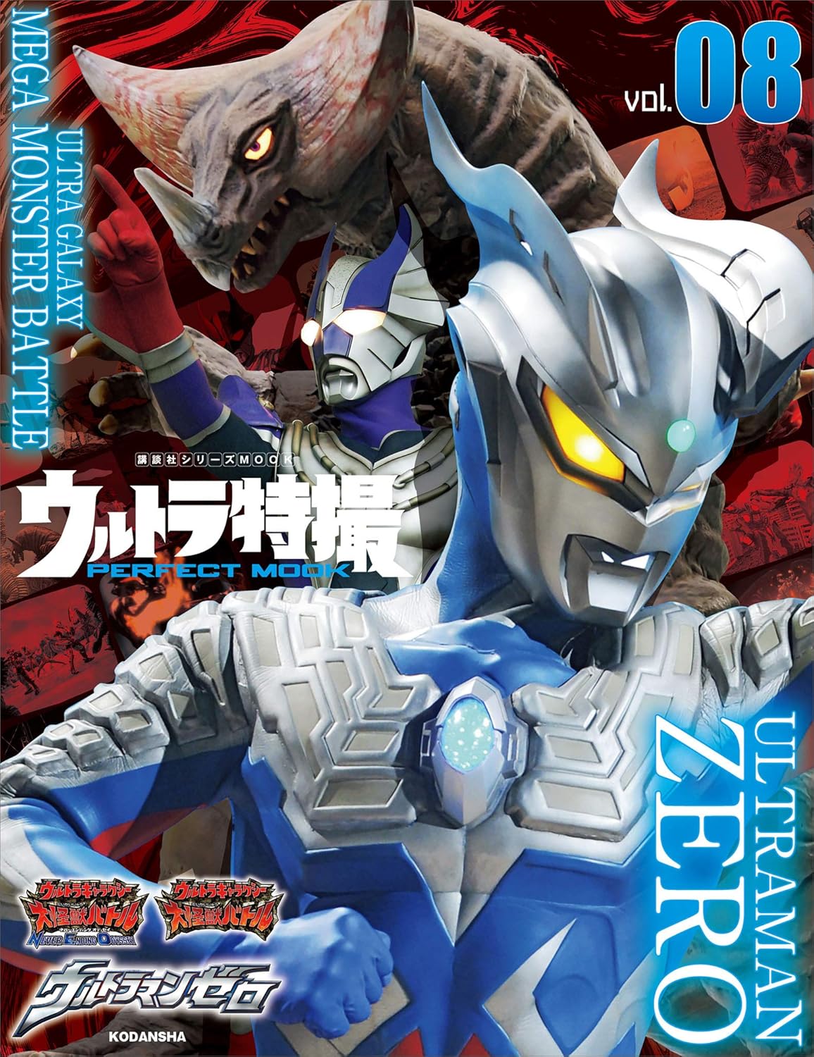 ウルトラマン　パノラマ大怪獣　ミュージック・クラブ ミュージック・グラフ/「ウルトラマン パノラマ大怪獣 MG4902」