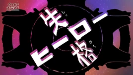 Ultraman RB Episode 7