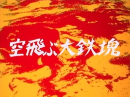 Title Card