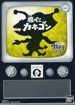 Kanegon/Merchandise | Ultraman Wiki | Fandom