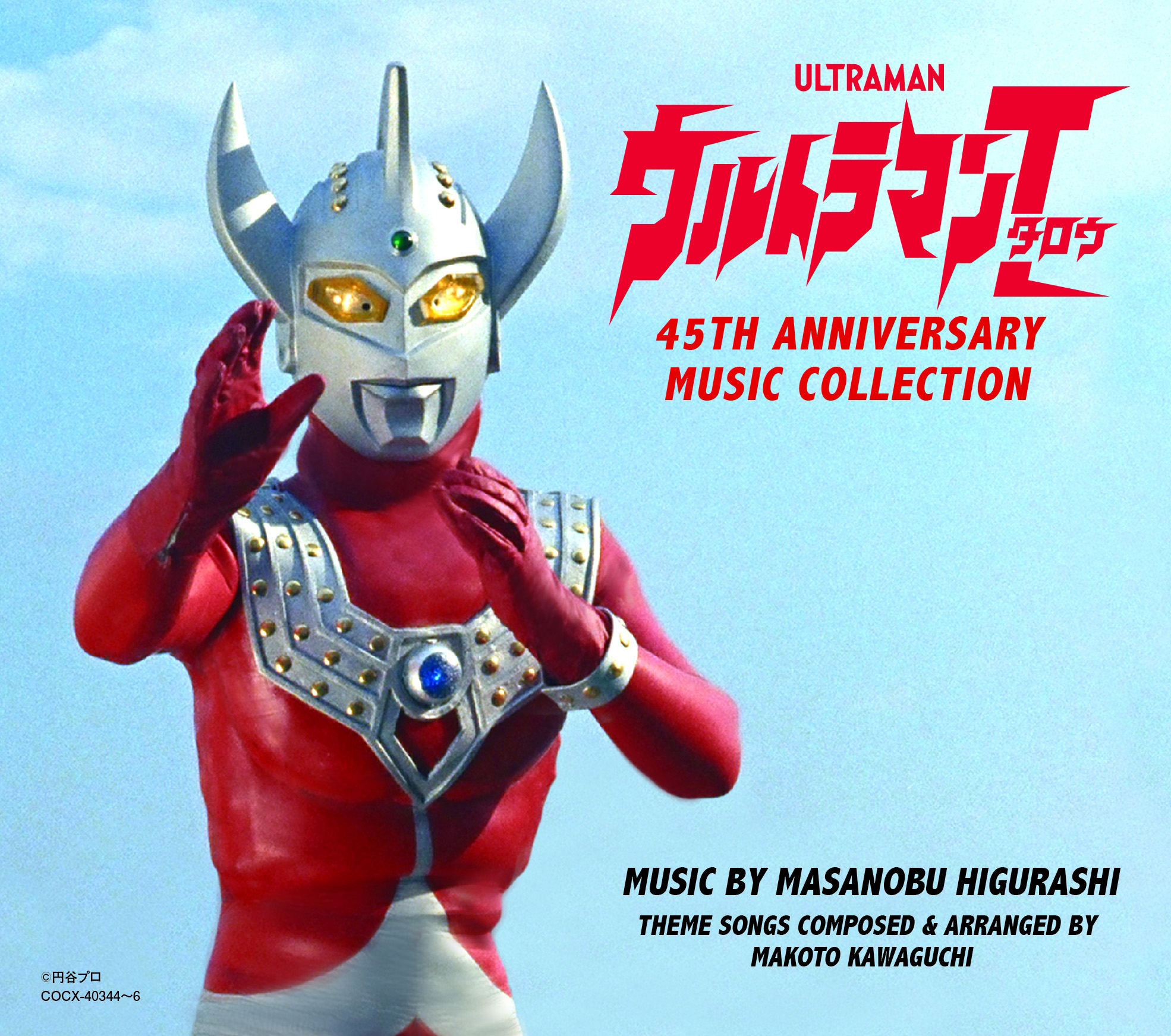 Ultraman Taro 45th Anniversary Music Collection | Ultraman Wiki